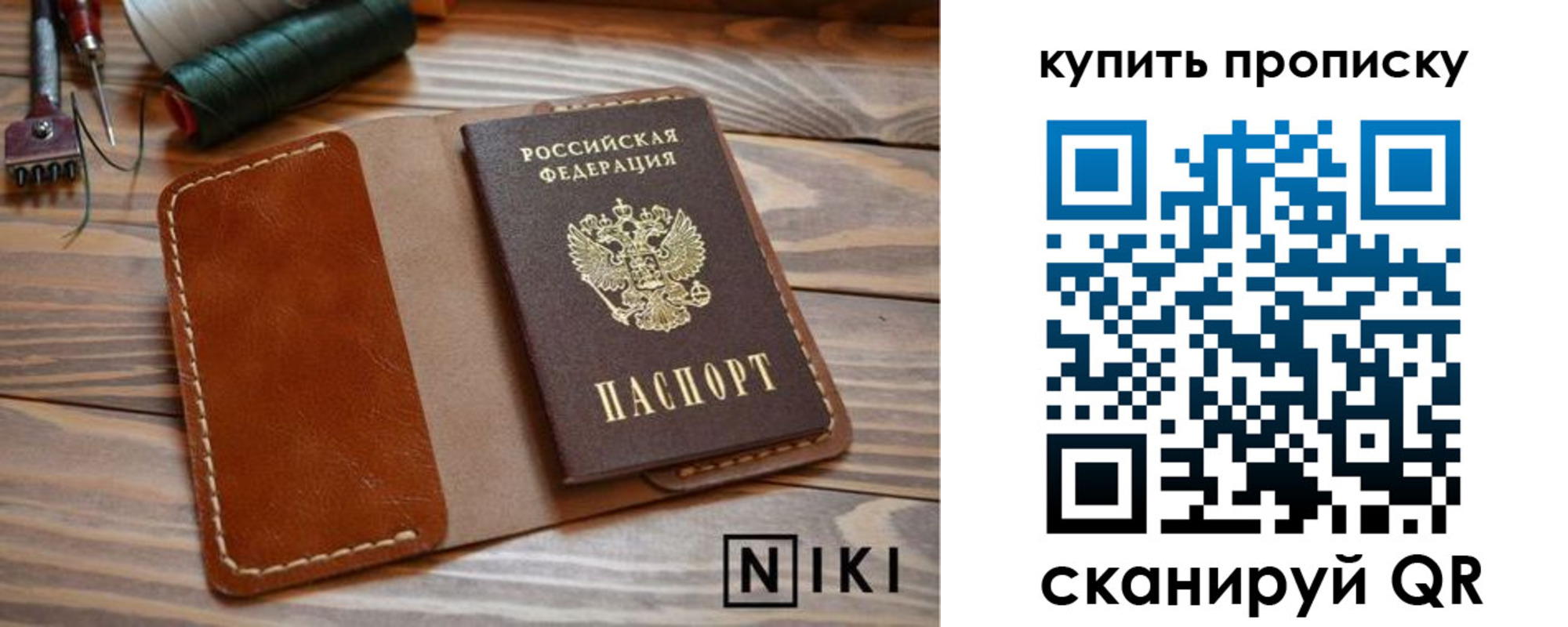 прописка для кредита в Большом Камне