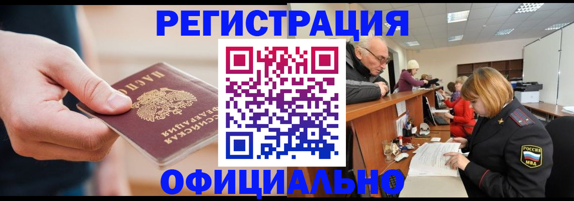 регистрация для школы в Большом Камне