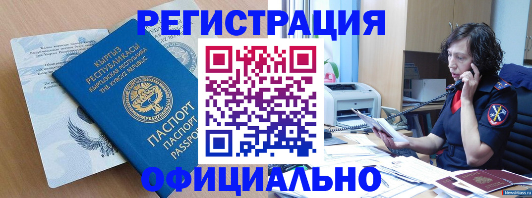 прописка для военкомата в Большом Камне