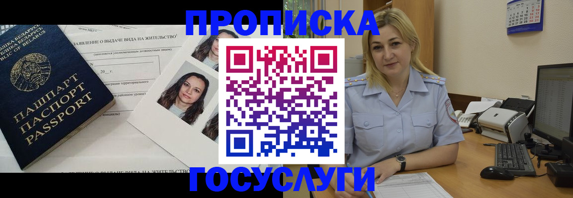 регистрация для школы в Большом Камне